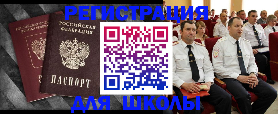 временная регистрация в Усть-Лабинске