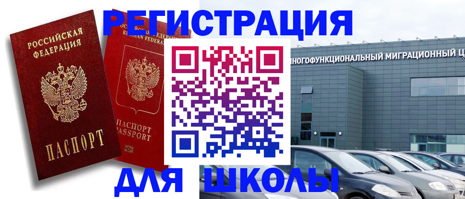временная регистрация недорого в Усть-Лабинске
