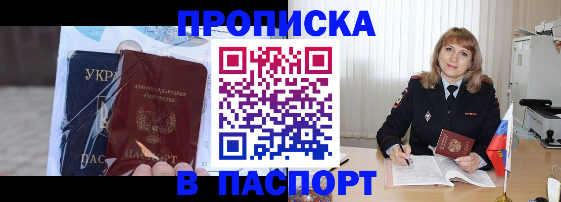 пропишу в квартире в Усть-Лабинске