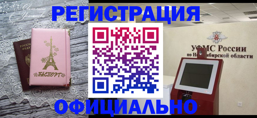 прописка законно в Усть-Лабинске