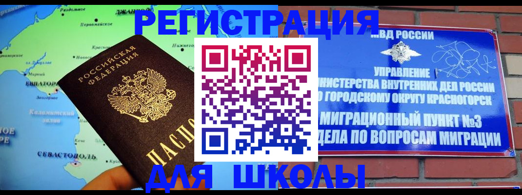 временная регистрация надежно в Усть-Лабинске