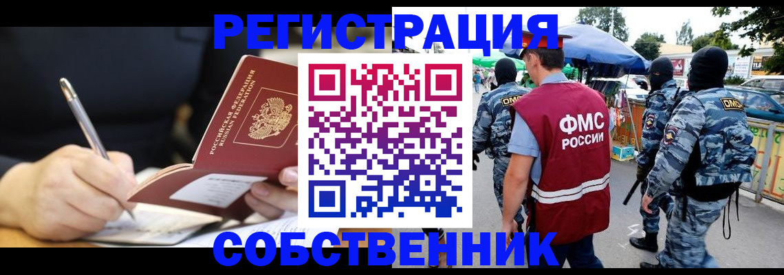прописка в квартире в Усть-Лабинске