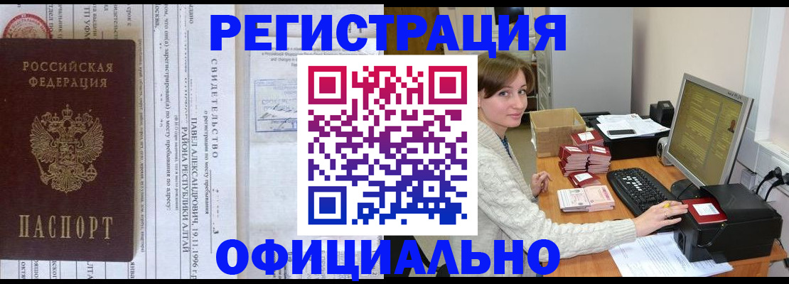 миграционный учет в Усть-Лабинске