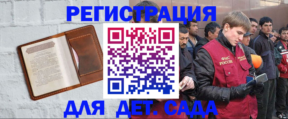 прописка для военкомата в Усть-Лабинске